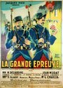 Смотреть «La grande épreuve» онлайн фильм в хорошем качестве