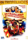 Os Trapalhões no Reino da Fantasia (1985) скачать бесплатно в хорошем качестве без регистрации и смс 1080p