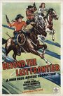 Beyond the Last Frontier (1943) скачать бесплатно в хорошем качестве без регистрации и смс 1080p