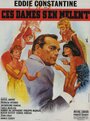 Ces dames s'en mêlent (1965) трейлер фильма в хорошем качестве 1080p