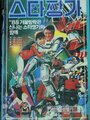 Robot Star Jjangga (1988) кадры фильма смотреть онлайн в хорошем качестве