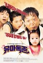 Yuadogjon (2002) кадры фильма смотреть онлайн в хорошем качестве