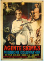 Agente Sigma 3 - Missione Goldwather (1967) кадры фильма смотреть онлайн в хорошем качестве