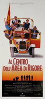 Al centro dell'area di rigore (1996) кадры фильма смотреть онлайн в хорошем качестве