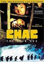 Chac: Dios de la lluvia (1975) кадры фильма смотреть онлайн в хорошем качестве