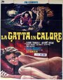 La gatta in calore (1972) кадры фильма смотреть онлайн в хорошем качестве