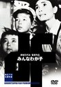 Minna waga ko (1963) кадры фильма смотреть онлайн в хорошем качестве