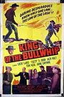 King of the Bullwhip (1950) трейлер фильма в хорошем качестве 1080p