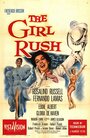 The Girl Rush (1955) кадры фильма смотреть онлайн в хорошем качестве