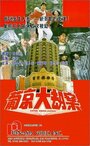 Pu Jing da jie an (1992) скачать бесплатно в хорошем качестве без регистрации и смс 1080p Pu Jing da jie an (1992) скачать бесплатно в хорошем качестве без регистрации и смс 1080p