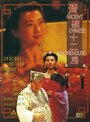 Qing lou shi er fang (1994) скачать бесплатно в хорошем качестве без регистрации и смс 1080p