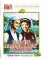 Wu duo Jinhua (1959) трейлер фильма в хорошем качестве 1080p