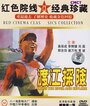 Du jiang tan xian (1958) скачать бесплатно в хорошем качестве без регистрации и смс 1080p