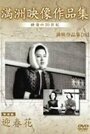 Ying chun hua (1942) кадры фильма смотреть онлайн в хорошем качестве