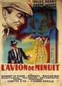 L'avion de minuit (1938) скачать бесплатно в хорошем качестве без регистрации и смс 1080p L'avion de minuit (1938) скачать бесплатно в хорошем качестве без регистрации и смс 1080p