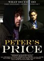 Peter's Price (2005) кадры фильма смотреть онлайн в хорошем качестве Peter's Price (2005) кадры фильма смотреть онлайн в хорошем качестве