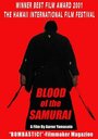 Смотреть «Blood of the Samurai» онлайн фильм в хорошем качестве