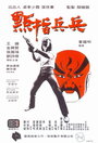 Dian zhi bing bing (1979) скачать бесплатно в хорошем качестве без регистрации и смс 1080p Dian zhi bing bing (1979) скачать бесплатно в хорошем качестве без регистрации и смс 1080p