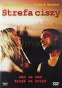 Strefa ciszy (2001) кадры фильма смотреть онлайн в хорошем качестве