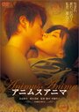 Animusu anima (2005) кадры фильма смотреть онлайн в хорошем качестве Animusu anima (2005) кадры фильма смотреть онлайн в хорошем качестве