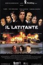 Il latitante (2003) кадры фильма смотреть онлайн в хорошем качестве