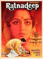 Ratnadeep (1979) кадры фильма смотреть онлайн в хорошем качестве Ratnadeep (1979) кадры фильма смотреть онлайн в хорошем качестве