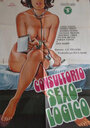 Consultorio sexológico (1980)