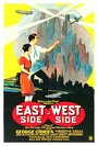 East Side, West Side (1927) кадры фильма смотреть онлайн в хорошем качестве