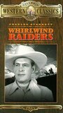 Whirlwind Raiders (1948) кадры фильма смотреть онлайн в хорошем качестве