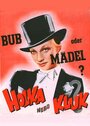 Holka nebo kluk (1939) трейлер фильма в хорошем качестве 1080p