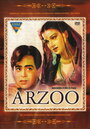 Arzoo (1950) кадры фильма смотреть онлайн в хорошем качестве