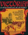 Победа! Большое приключение в городе (1983) трейлер фильма в хорошем качестве 1080p