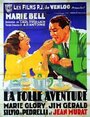 La folle aventure (1931) скачать бесплатно в хорошем качестве без регистрации и смс 1080p