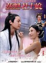 Miss Du Shi Niang (2003) кадры фильма смотреть онлайн в хорошем качестве