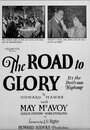 The Road to Glory (1926) кадры фильма смотреть онлайн в хорошем качестве