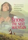 Beyond the Next Mountain (1987) скачать бесплатно в хорошем качестве без регистрации и смс 1080p Beyond the Next Mountain (1987) скачать бесплатно в хорошем качестве без регистрации и смс 1080p