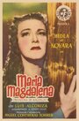 Смотреть «María Magdalena, pecadora de Magdala» онлайн фильм в хорошем качестве