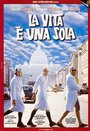 La vita è una sola (1999) скачать бесплатно в хорошем качестве без регистрации и смс 1080p