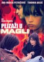 Pejzazi u magli (1984) скачать бесплатно в хорошем качестве без регистрации и смс 1080p