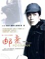 Youchai (1995) скачать бесплатно в хорошем качестве без регистрации и смс 1080p