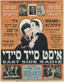 East Side Sadie (1929) скачать бесплатно в хорошем качестве без регистрации и смс 1080p