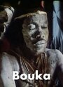 Bouka (1988) скачать бесплатно в хорошем качестве без регистрации и смс 1080p Bouka (1988) скачать бесплатно в хорошем качестве без регистрации и смс 1080p