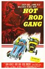 Hot Rod Gang (1958) кадры фильма смотреть онлайн в хорошем качестве