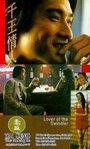 Qian wang qing ren (1993) трейлер фильма в хорошем качестве 1080p