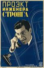 Not for Publication (1927) кадры фильма смотреть онлайн в хорошем качестве