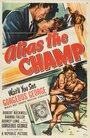 Alias the Champ (1949) кадры фильма смотреть онлайн в хорошем качестве