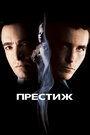 Престиж (2006) кадры фильма смотреть онлайн в хорошем качестве Престиж (2006) кадры фильма смотреть онлайн в хорошем качестве