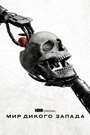 Мир Дикого Запада (2016) трейлер фильма в хорошем качестве 1080p Мир Дикого Запада (2016) трейлер фильма в хорошем качестве 1080p