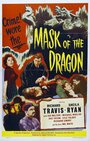 Mask of the Dragon (1951) трейлер фильма в хорошем качестве 1080p