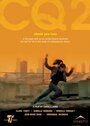 CQ2 (Seek You Too) (2004) скачать бесплатно в хорошем качестве без регистрации и смс 1080p